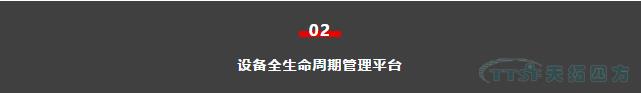 如何做好設備管理，提升設備運行水平？